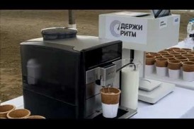 Компания Гефест Проекция г. Сочи предоставил в аренду кофе-принтер