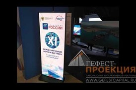 Компания Гефест Проекция предоставила в аренду светодиодные ролапы Iposter, для "Транспорт России"
