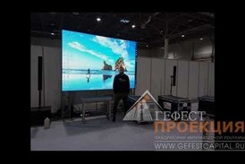 Компания "Гефест Проекция" произвела монтаж светодиодного экрана 3х2 метра в экспоцентре г.Новосибирск