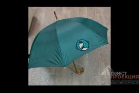 Компания «Гефест Проекция РТ» произвела поставку брендированных зонтиков