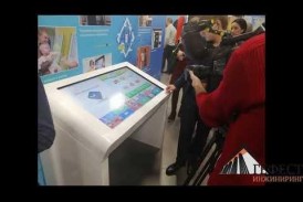 Гефест Проекция Краснодар предоставила в аренду интерактивный стол