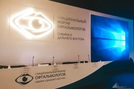 2-3 ноября в Новосибирске в ДК Железнодорожников проходила научно-практическая конференция