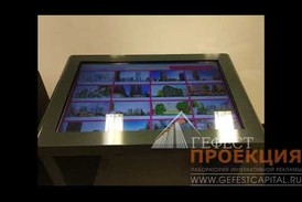 Компания "Гефест Проекция" произвела монтаж интерактивных столов для ИСЖ