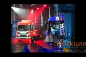 Интерактивный стол Dedal presenter на открытии дилерского центра Scania в Ногинске.