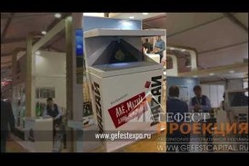 Компания Гефест Проекция предоставила в аренду голографическую пирамиду на выставку Продэкспо для Бочкаревского пивоваренного завода.