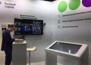 Компания Гефест Проекция предоставила в аренду Интерактивный стол на форум « Умный город»