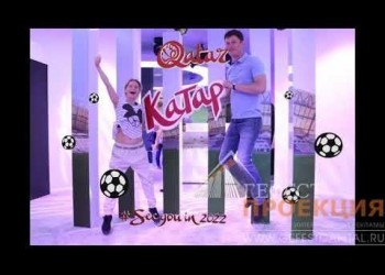 Компания Гефест Проекция разработала фото-зону с программным обеспечением  для мероприятия «Дом Катара»