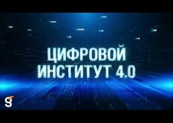 Компания Гефест Капитал разработала индивидуальный контент для АО ГАЗПРОМ Томск на ПМГФ -2021