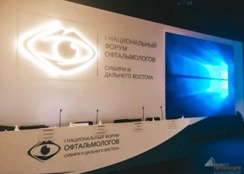 2-3 ноября в Новосибирске в ДК Железнодорожников проходила научно-практическая конференция