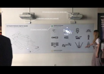 Компания Гефест Проекция произвела поставку комплекса "Интерактивная проекционная стена" для Московского Музея Космонавтики.