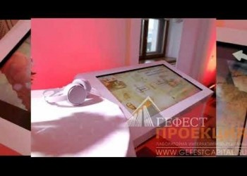Компания « Гефест Капитал» предоставила в аренду интерактивный стол