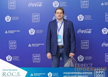 ГК Гефест Капитал приняла участие в Неделе Российского Ритейла.
