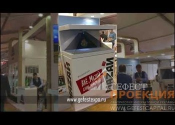 Компания Гефест Проекция предоставила в аренду голографическую пирамиду на выставку Продэкспо для Бочкаревского пивоваренного завода.